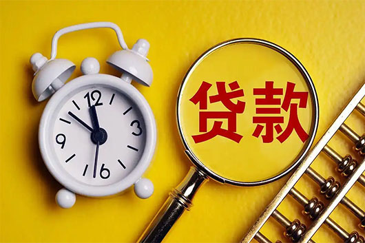 天津房产抵押贷款对借款人的要求?
