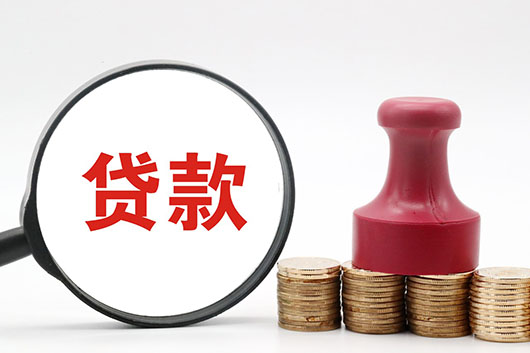 天津房产抵押贷款影响的因素有那些?
